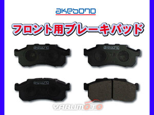 ライフ JC1 ブレーキパッド フロント アケボノ 4枚セット 国産 akebono H20.11～H26.04