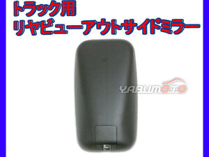  large higashi Press rear view out side mirror rearview mirror Mitsubishi MMC Mitsubishi Fuso '97~ Canter FA FB FC FD FE FF FG FH