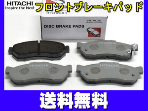 サンバー ディアス TT1 TT2 TV1 TV2 フロント ブレーキパッド 前 日立 HITACHI 純正同等 スバル Ｈ16.09～Ｈ24.04 送料無料