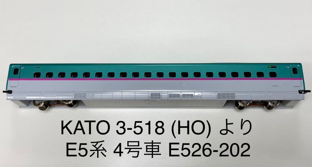 ヤフオク! -「e5系 新幹線」(HOゲージ) (鉄道模型)の落札相場・落札価格