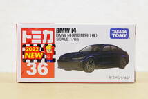 トミカ 36 BMW i4