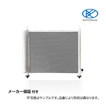 RAV4 クーラーコンデンサー ACA31W ACA33W ACA36W 社外新品 熱交換器専門メーカー KOYO製 複数有 要問い合わせ ＡＣＡ３１Ｗ コーヨー_画像1