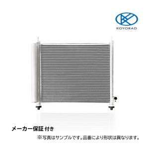 事前に適合確認問合せ必須 プログレ クーラーコンデンサー JCG10 JCG11 JCG15 社外新品 熱交換器専門メーカー KOYO製 ＪＣＧ１０ コーヨー