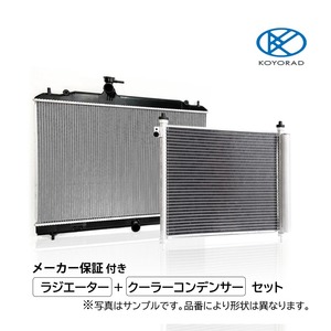 ミラ ココア L675S AT ラジエーター クーラーコンデンサー セット 新品 熱交換器専門メーカー KOYO製 複数有 要問合せ Ｌ６７５Ｓ