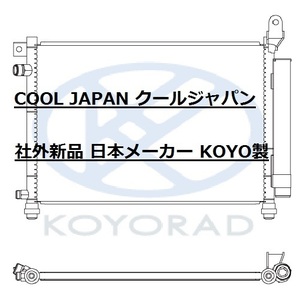 ホンダ アクティトラック HA8 HA9 ラジエーター クーラーコンデンサー AT MT用 社外新品 熱交換器専門メーカー KOYO製 複数有 要問合せの画像3