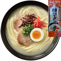 NEW　激安　 激うま　おすすめ　人気セット　九州博多　豚骨ラーメン　セット　5種類　各40食分　全国送料無料_画像2