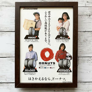 額装品◆西田ひかる ブリヂストン DONUTS ドーナツ タイヤ/90年代/ポスター風広告/B5サイズ額入り/アートフレーム　YS44-1