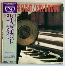 LPA21009 レイ・ブライアント RAY BRYANT / スロー・フライト　国内盤LP 盤良好_画像1