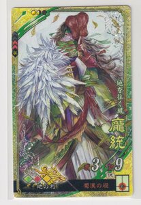 三国志大戦5　蜀　3弾　SR　ホウ統　蜀漢の礎　地の利　コレクション用