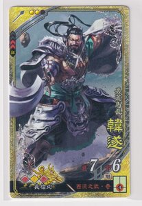 三国志大戦6　群　6弾　SR　韓遂　西涼之武・奇　長槍術　コレクション用