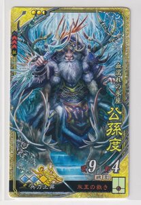 三国志大戦6　群　6弾　SR　公孫度　氷王の裁き　兵力上昇　コレクション用