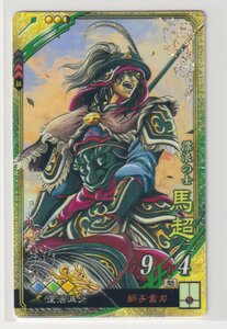 三国志大戦5　蜀　3弾　SR　馬超　獅子奮刃　復活減少　コレクション用