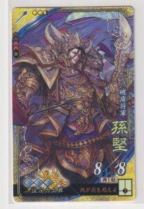 三国志大戦5　呉　4弾　SR　孫堅　我が屍を越えよ　征圧力上昇　コレクション用