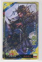 三国志大戦6　呉　6弾　SR　呂蒙　白衣渡江　迅速攻城　コレクション用_画像1