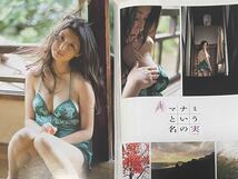 週刊ポスト　2014年12月　表紙:広末涼子　グラビア:柳ゆり菜　麻田奈美未公開カット　大葉久美子ビキニ　橋本マナミ_画像5