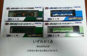 説明必読●旧南海色残りわずか●いずれか１点●複数可●鉄コレ 阪堺161形 164号雲形ブルー 166号雲形グリーン 163号旧南海色 162号グリーン