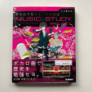 ボカロで覚える中学歴史 中学歴史 CD付き参考書 中学参考書