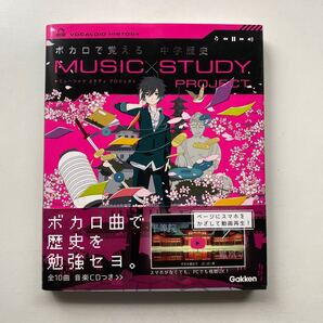 ボカロで覚える中学歴史　中学歴史　CD付き参考書　 中学参考書