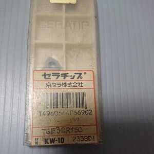 京セラチップ TGF32R150 KW10 5個