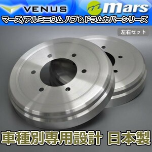  brake cover Copen L880K for rear drum cover for 1 vehicle 2 pieces set hair line DCD-003 mars made in Japan 