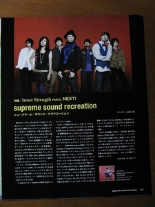 '08【ブレイク候補として紹介 インタヴューとグラビア】supreme sound recreation the telephones ♯