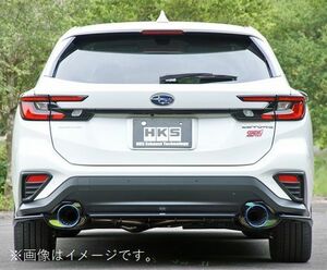 自動車関連業者直送限定 HKS スーパーターボ マフラー SUBARU レヴォーグ VN5 CB18 (TURBO) センターパイプ付き (31029-AF015)