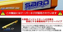 個人宅発送可能 SARD サード FUEL DELIVERY PIPE フューエルデリバリーパイプ AN#6 TOYOTA ソアラ JZZ30 1JZ-GTE (VVT-i) (63541)_画像2