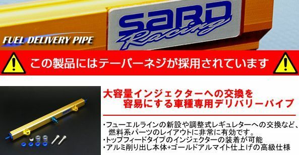 個人宅発送可能 SARD サード OPTION PARTS フューエルデリバリーパイプ オプションパーツ アダプター AN#6-NPT1/4 (63558)