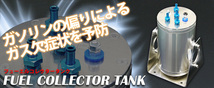 個人宅発送可能 SARD サード FUEL COLLECTOR TANK フューエル コレクタータンク 円筒型 5.0L AN#6 (58264)_画像3