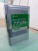 ■:未使用 ティーポールブルー ナチュラル 食器用中性洗剤 18kg[1113CI]8AT!_画像2