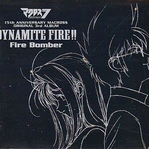 ★マクロス7★DYNAMITE FIRE !! Fire Bomber★クリアスリーブケース入り★15th ANNIVERSARY MACROSS ORIGINAL 3rd ALBUM★の画像1