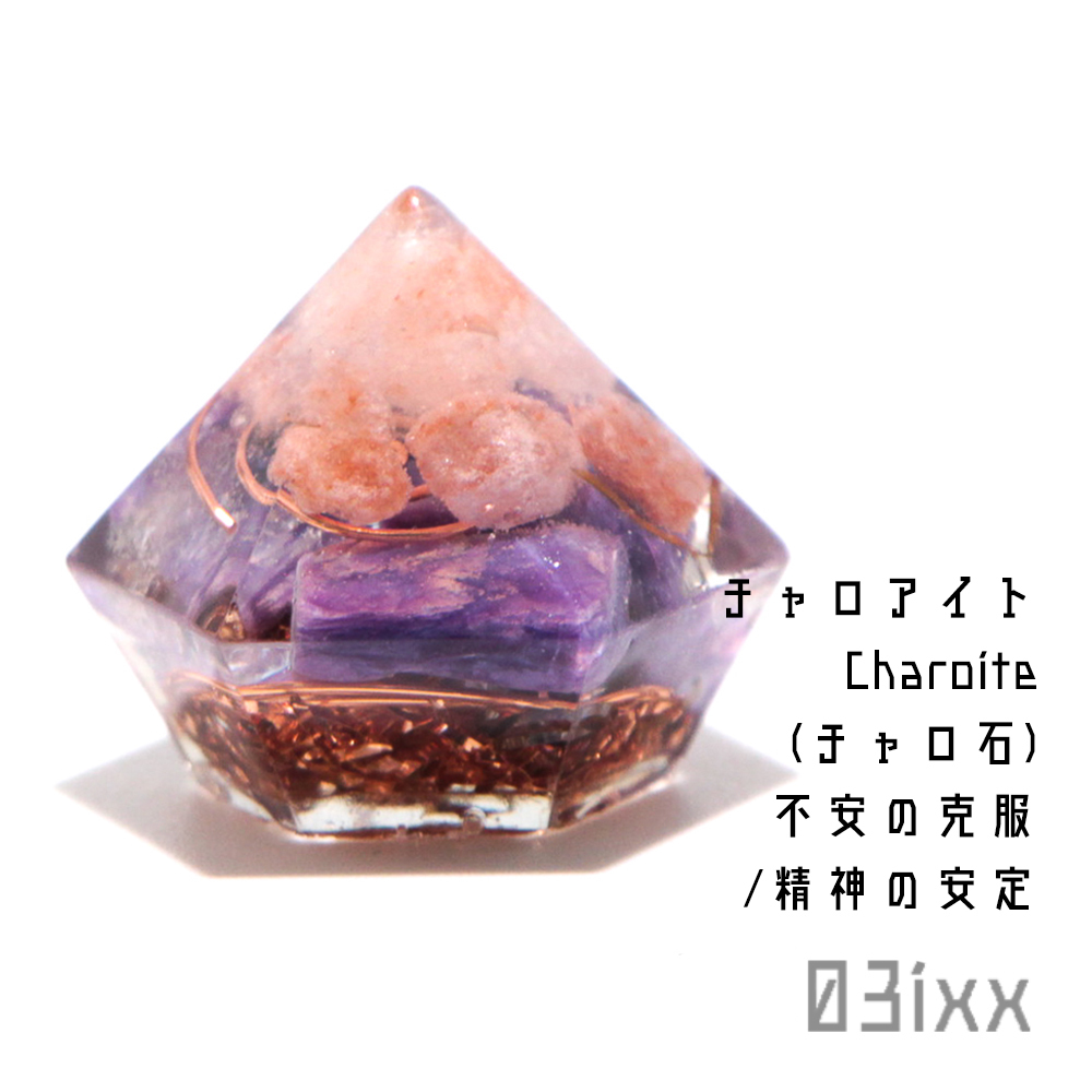 [Envío gratis y compra instantánea] Orgonita Morishio En forma de diamante Sin pedestal Charoita Piedra Charo Piedra natural Piedra curativa Purificación interior 03ixx, Artículos hechos a mano, interior, bienes varios, ornamento, objeto