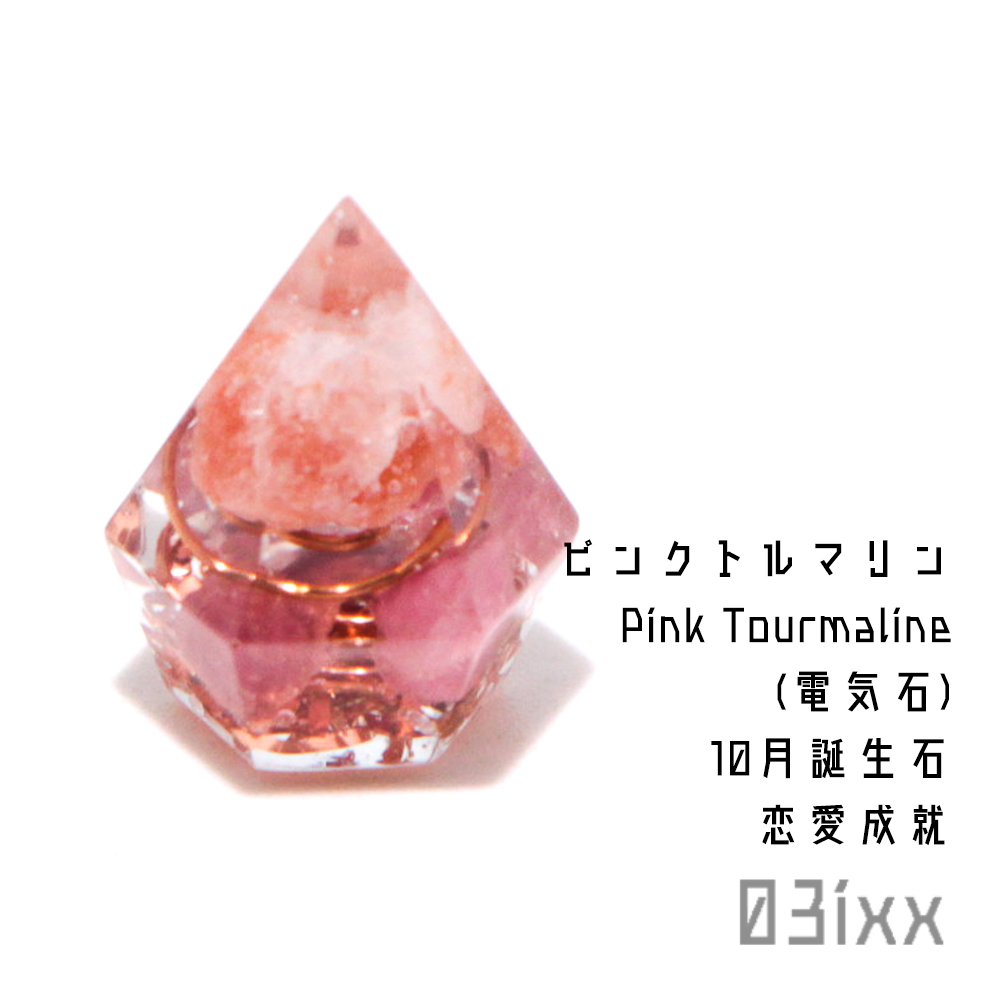 [شحن مجاني/شراء فوري] Morishio Orgonite Petit Diamond No Pedestal Pink Tourmaline Tourmaline Natural Stone داخلي 03ixx [حجر بخت أكتوبر], الأعمال اليدوية, الداخلية, بضائع متنوعة, زخرفة, هدف