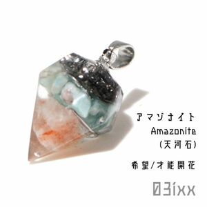 [ free shipping * prompt decision ]. salt orugo Night small diamond pendant top amazo Night heaven river stone natural stone parts amulet stainless steel 03ixx