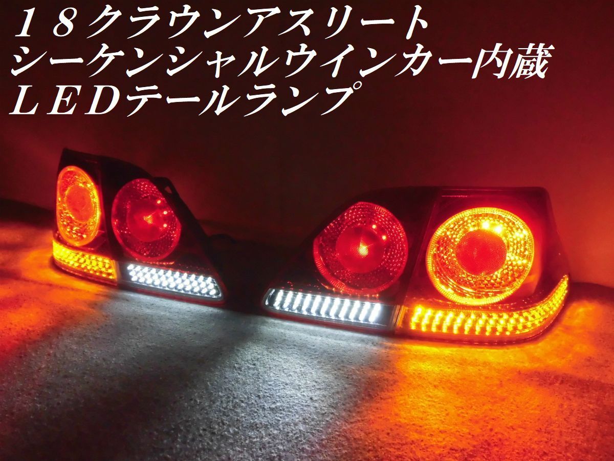 ヤフオク! -「18クラウン テール 加工」の落札相場・落札価格 ヤフオク! -「18クラウン テール 加工」の落札相場・落札価格