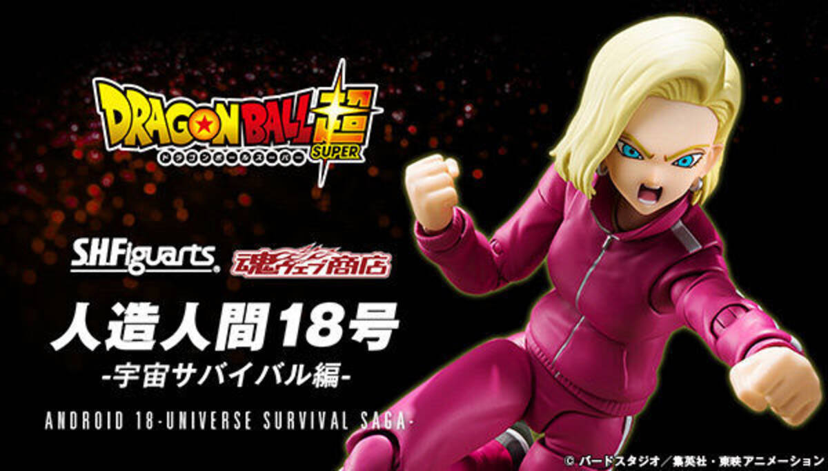 S.H.フィギュアアーツ人造人間16、17、18号セット未開封 smk-koperasi
