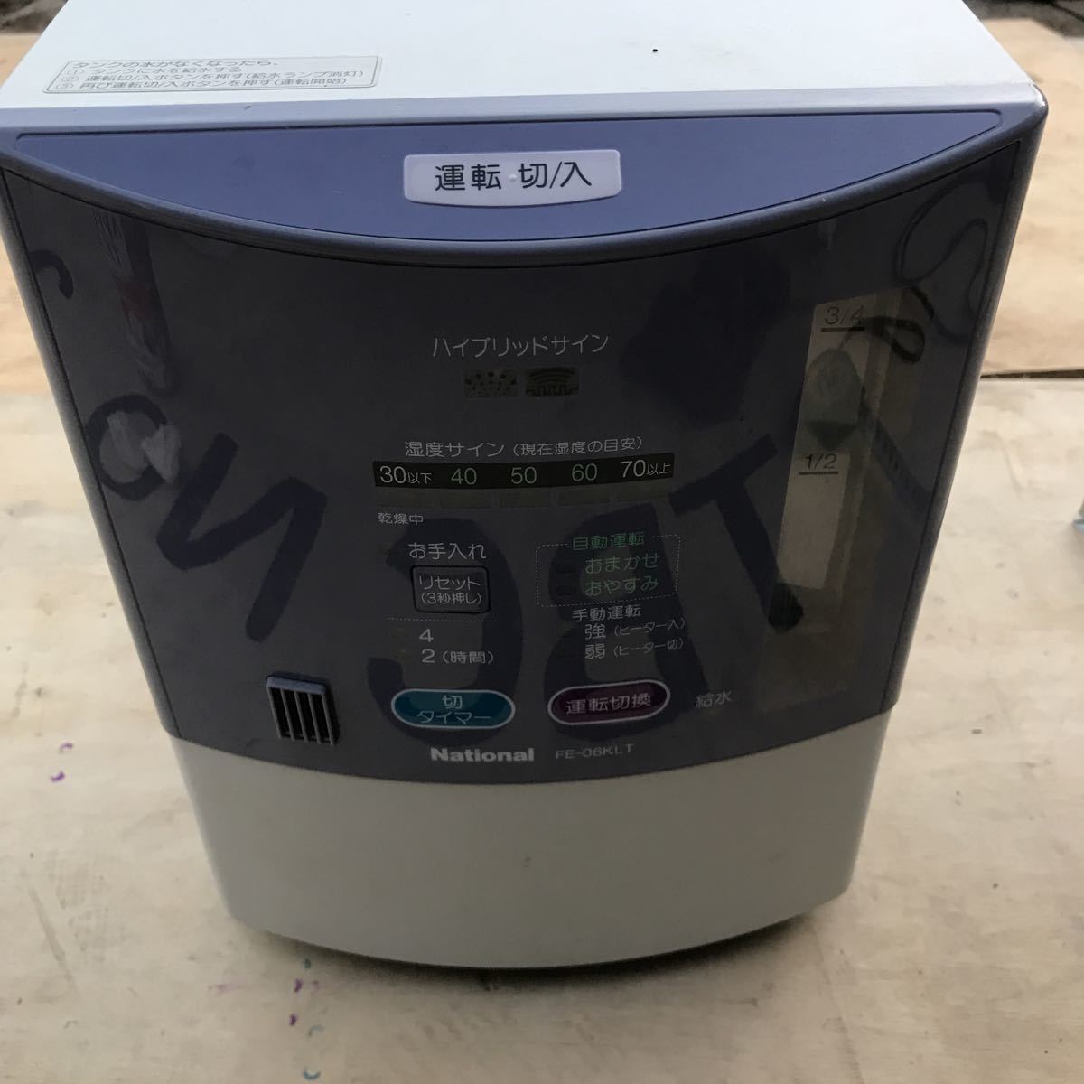 2025年最新】Yahoo!オークション -ナショナル 加湿器の中古品 2025年最新】Yahoo!オークション -ナショナル 加湿器の中古品