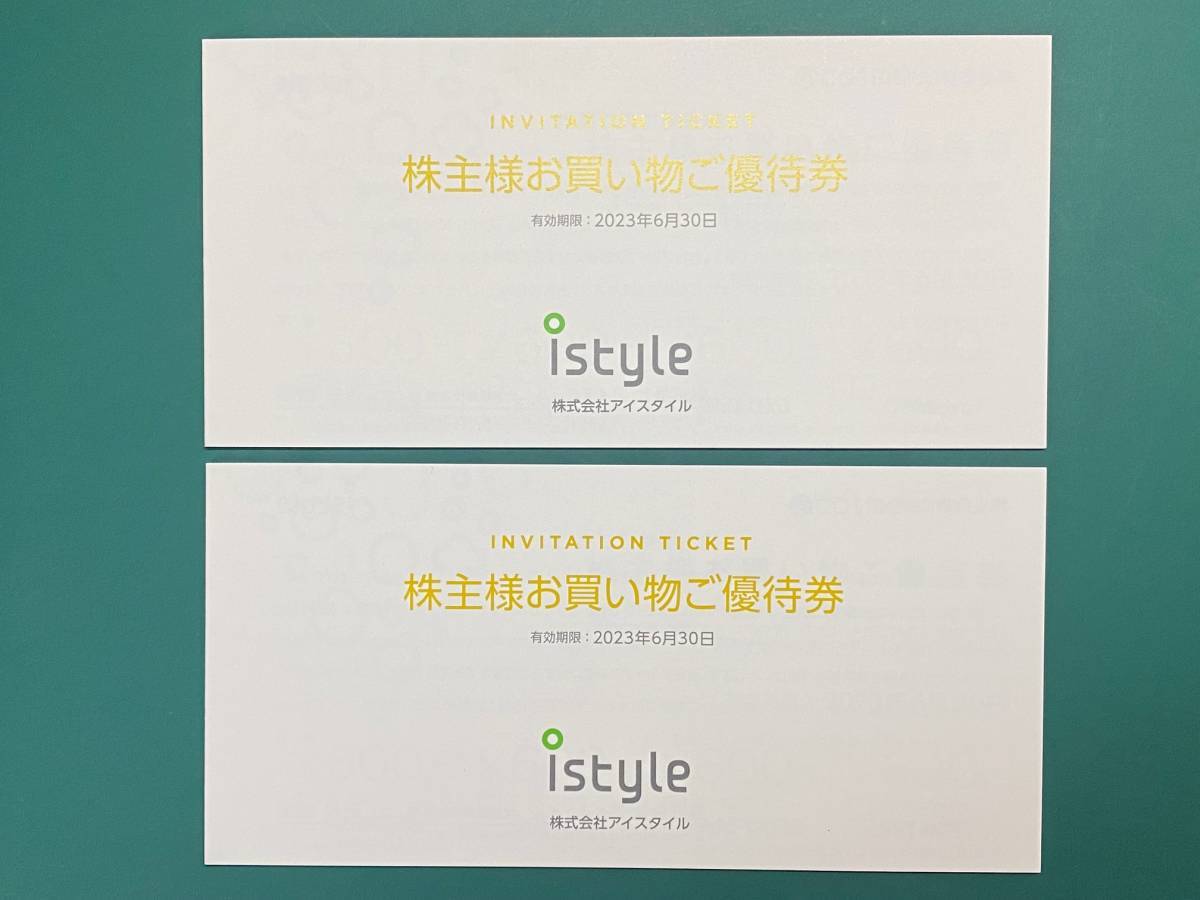 大きい割引 アイスタイル 株主優待券 ３冊