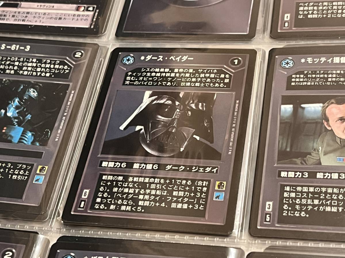 ヤフオク! -「スターウォーズ コレクションカードゲーム」の落札相場 ...
