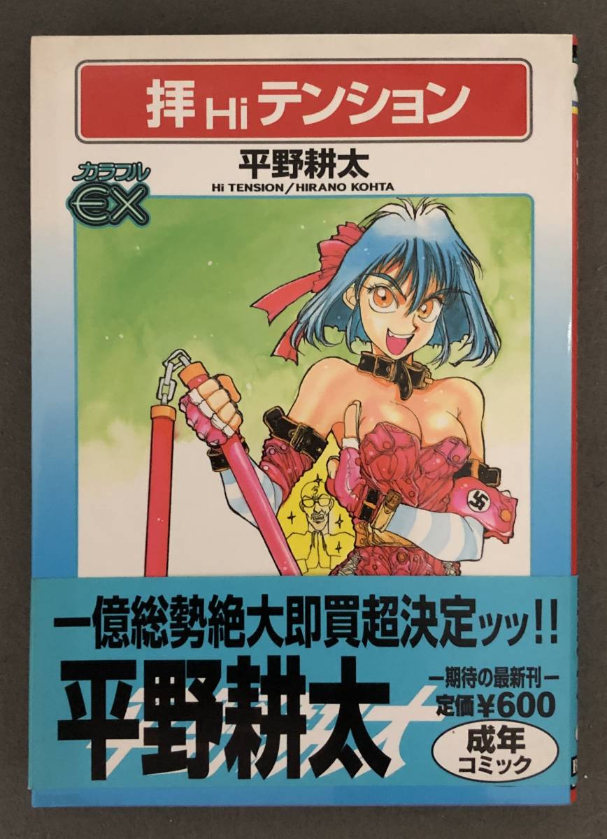 ヤフオク! -「平野耕太」(アダルト) の落札相場・落札価格