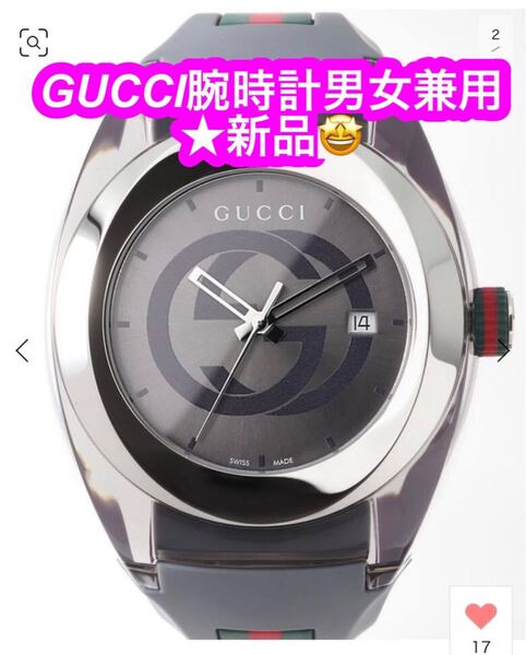 GUCCI男女兼用★腕時計新品♪