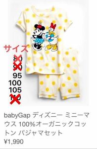 baby gap ディズニー ミニー＆デイジー　半袖パジャマセット★95 100 105 サイズ