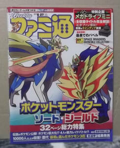 週刊ファミ通 ２０１９年６月２７日号 （ＫＡＤＯＫＡＷＡ）