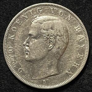 ドイツ・バイエルン王国3マルク銀貨(1908年)