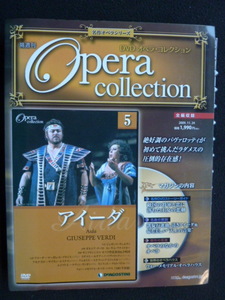 DVD　オペラ・コレクション　5　アイーダ　デアゴスティーニ