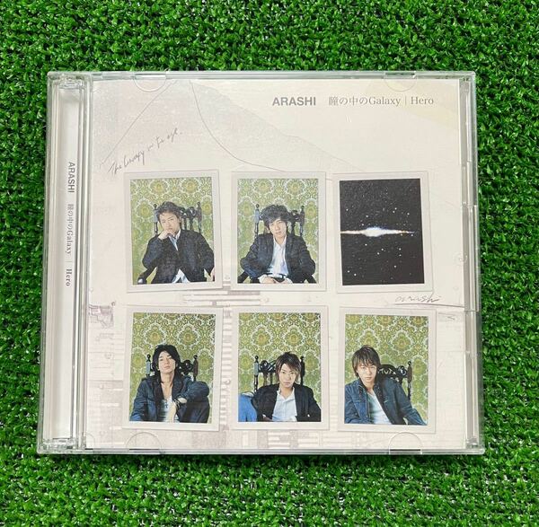 【嵐】瞳の中のGALAXY初回限定盤【ARASHI】