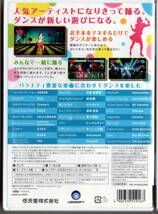 Wii ジャストダンス Wii・ジャストダンス Wii 2 ２本セット (JUST DANCE) 【中古品】即決_画像2