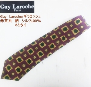 【送料無料】【即決】Guy Laroche　ギラロッシュ　赤茶系柄　シルク100％　ネクタイ