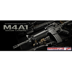 東京マルイ 次世代電動ガン M4A1カービン TOKYO MARUI サバゲー装備 ミリタリーグッズ サバイバルゲーム エアガン