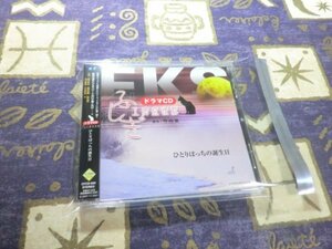 ★☆ケース新品/帯付★ドラマCD ふしぎ工房症候群 ひとりぼっちの誕生日 櫻井孝宏 鳥海浩輔 CFCD003☆★